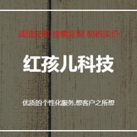 深圳APP開發(fā),、定制,，深圳APP外包公司-紅孩兒科技