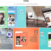 企業(yè)APP,、直播APP,，深圳APP外包公司-紅孩兒科技