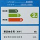 供應(yīng)LED燈能效檢測(cè)認(rèn)證電話 優(yōu)勢(shì)辦理LED等中國(guó)能效 如何辦理LED燈中國(guó)能效