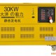 LED顯示30kw靜音汽油發(fā)電機(jī)