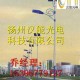 太陽能LED路燈-太陽能LED路燈廠