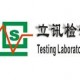 普通照明用LED模塊_性能要求IEC62717：2015
