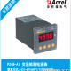 安科瑞PZ48-AI交流檢測(cè)電流表 檢測(cè)單相電流I,，LED顯示