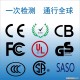 美國出口彩色球泡燈FCC認(rèn)證 LED小夜燈的FCC認(rèn)證 led球泡燈檢測(cè)