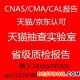 LED戶外顯示屏鹽霧測試、訊科標準