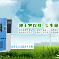 恒溫恒濕箱好用又實(shí)惠