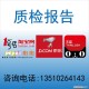 涂料 ROHS檢測(cè) reach檢測(cè) MSDS 質(zhì)檢報(bào)告 檢測(cè)報(bào)告 第三方檢測(cè)