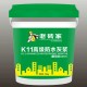 聚合物防水涂料|老磚家地磚地板磚填縫劑|佛山液體瓷磚膠代理A