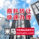 雕刻工具商標轉讓平臺