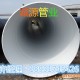 IPN8710高分子無毒涂料防腐鋼管產(chǎn)品介紹-建材