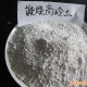超細(xì)煅燒高嶺土4000目/涂料油墨用煅燒高嶺土/廠家低價(jià)直銷高嶺土