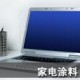 鋁美合金涂料——杜邦中國特約銷售公司