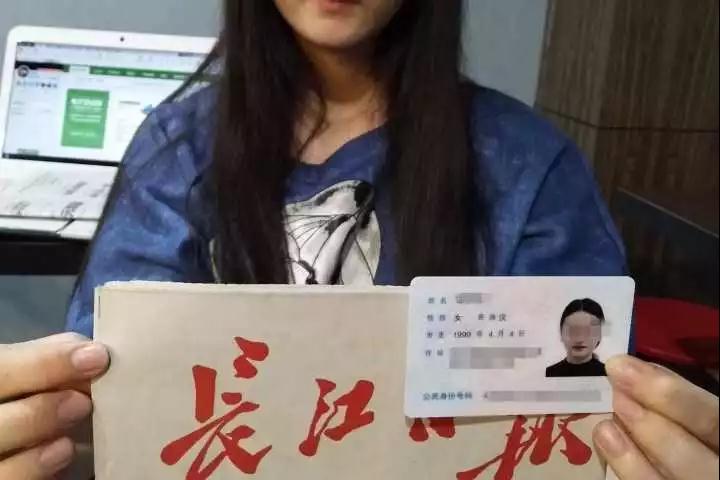 受害人手持身份證,、報紙照片