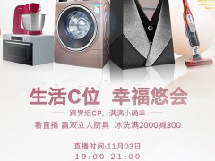 選博世家電 打造你理想中的生活C位