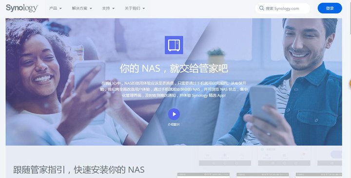 群暉管家：掌中的群暉超級管家