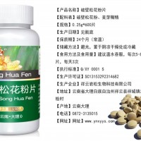 定制破壁松花粉片破壁松花粉片OEM貼牌松花粉片代工 招商