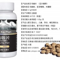 高品質(zhì)瑪咖代工 瑪卡招商 瑪咖功效作用 騰沖松花粉原料