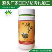 【松花粉片代工】松花粉片代工價格_優(yōu)質(zhì)松花粉片代工批發(fā)/采購