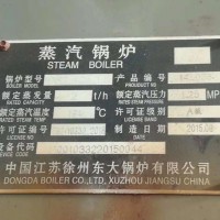 出售二手燃油蒸汽鍋爐 2噸徐州東大鍋爐