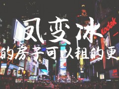 買(mǎi)房過(guò)程中選籌才是重中之重,！