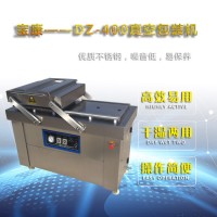 供應(yīng)鴨腿真空包裝機 醬牛肉包裝設(shè)備 寶康廠家直銷