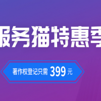 東莞商標(biāo)擔(dān)保注冊_商標(biāo)智能自助注冊_服務(wù)貓不通過退全款