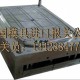 五金模具進口報關(guān)_注塑模具進口清關(guān)