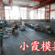 浙江國際注塑模具汽車模具廠家