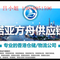 香港倉(cāng)庫(kù)外租 專人負(fù)責(zé) 專業(yè)搬運(yùn)工人 專業(yè)調(diào)度員 提供分揀