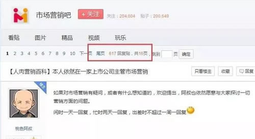 2019免費(fèi)獲取流量的23種干貨推廣套路 自媒體 流量 網(wǎng)絡(luò)營銷 好文分享 第6張