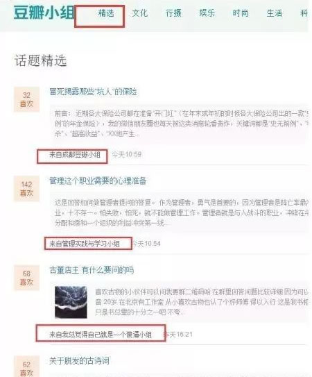 2019免費獲取流量的23種干貨推廣套路 自媒體 流量 網(wǎng)絡營銷 好文分享 第15張