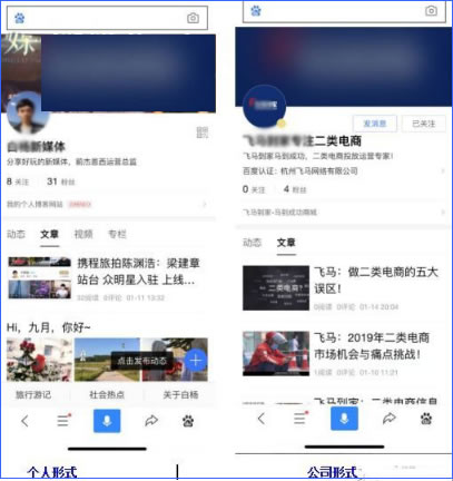 百家號從注冊到運營及注意事項一文通 自媒體 百度 好文分享 第3張