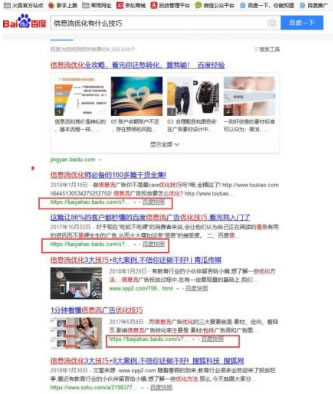 百家號從注冊到運營及注意事項一文通 自媒體 百度 好文分享 第2張