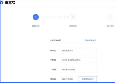 百家號從注冊到運營及注意事項一文通 自媒體 百度 好文分享 第4張
