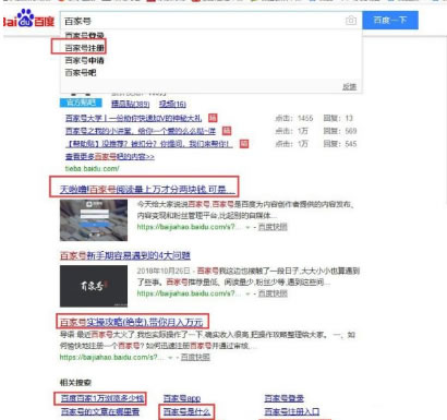 百家號從注冊到運營及注意事項一文通 自媒體 百度 好文分享 第1張