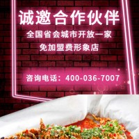 紙包魚店加盟_明星餐飲項目黃金品牌