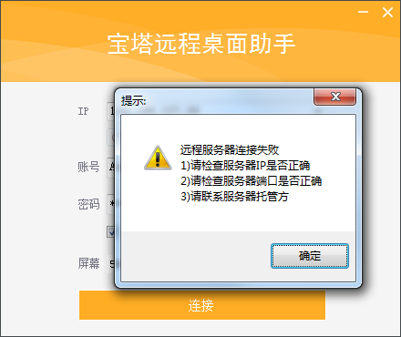 檢查服務端口