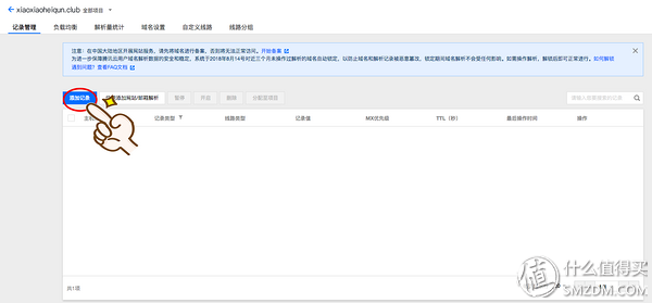 黑群暉小白系列之遠(yuǎn)程連接——公網(wǎng)搞定黑群暉遠(yuǎn)程騰訊云DNSPOD解析和端口設(shè)置