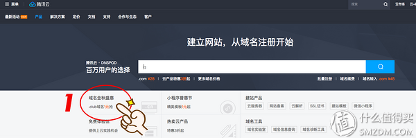 黑群暉小白系列之遠(yuǎn)程連接——公網(wǎng)搞定黑群暉遠(yuǎn)程騰訊云DNSPOD解析和端口設(shè)置