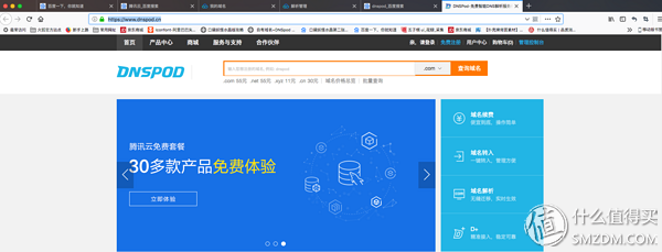 黑群暉小白系列之遠(yuǎn)程連接——公網(wǎng)搞定黑群暉遠(yuǎn)程騰訊云DNSPOD解析和端口設(shè)置