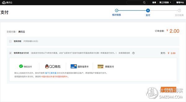 黑群暉小白系列之遠(yuǎn)程連接——公網(wǎng)搞定黑群暉遠(yuǎn)程騰訊云DNSPOD解析和端口設(shè)置