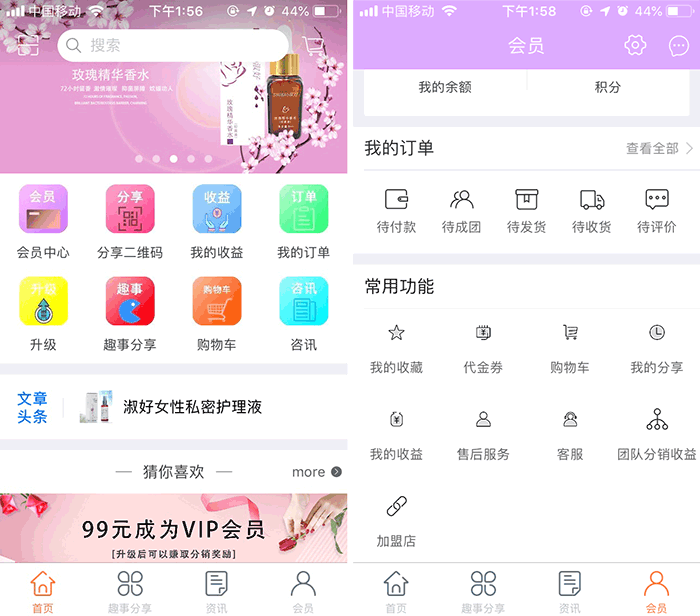 淑好商城APP