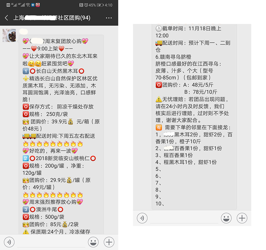 社區(qū)團(tuán)購(gòu)消息通知 社區(qū)團(tuán)購(gòu)消息通知