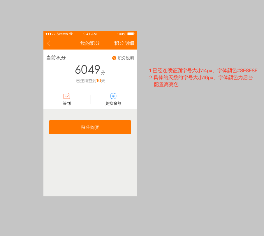 會(huì)員支持顯示連續(xù)簽到天數(shù)