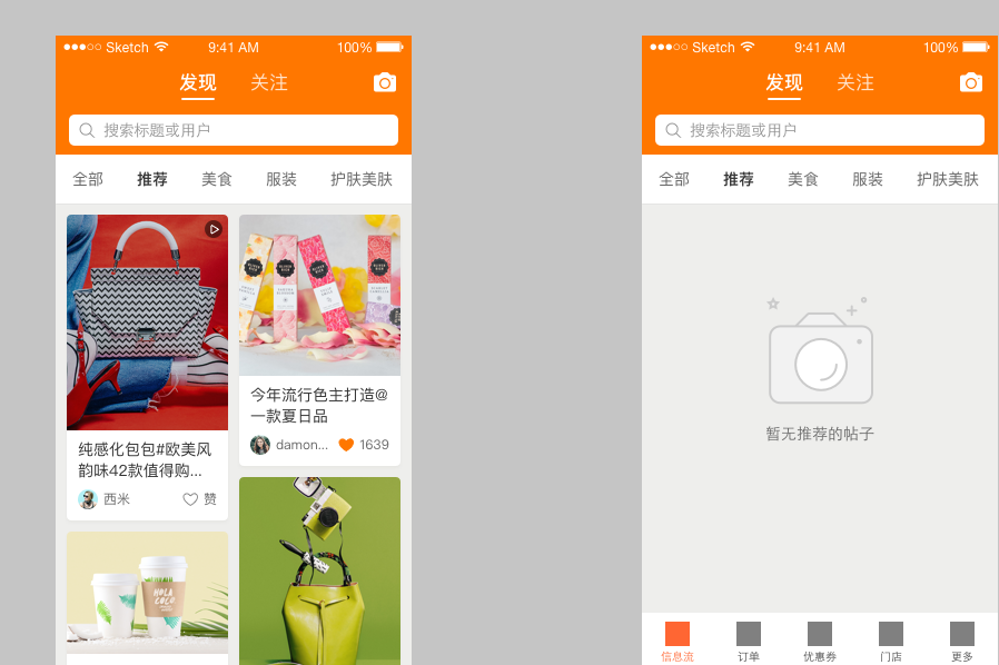 信息流新增推薦類型