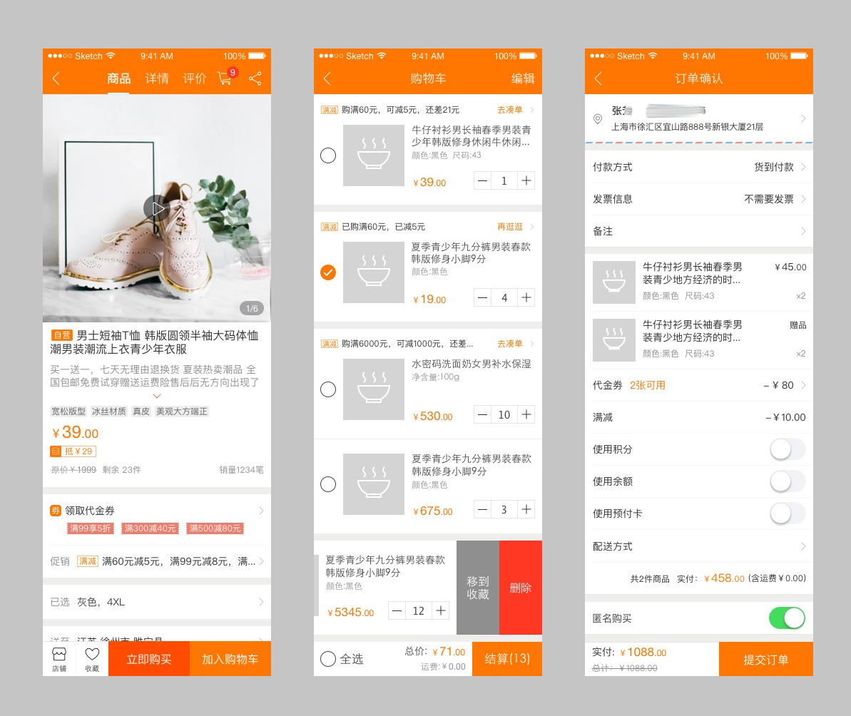 BBC配置供應(yīng)鏈模式