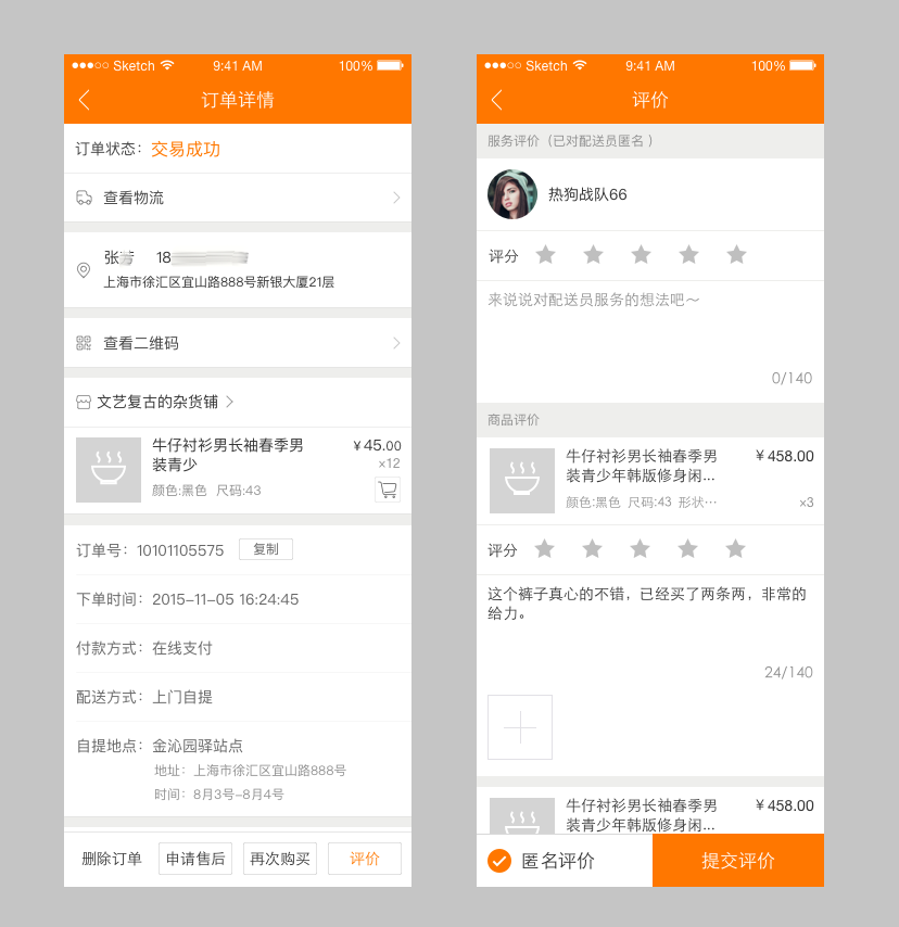 BBC配送在力譜云后臺(tái)顯示騎手位置