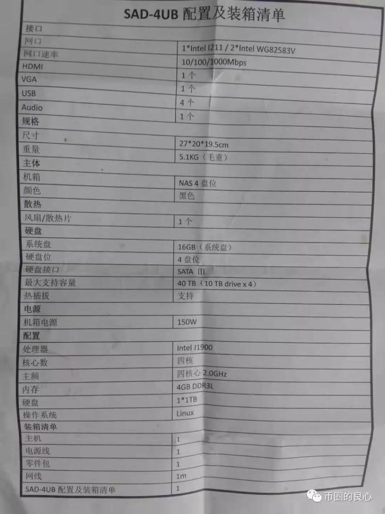 蝸牛星際礦機(jī)配置,,圖片來源:公眾號(hào)“幣圈的良心” 蝸牛星際礦機(jī)配置,,圖片來源:公眾號(hào)“幣圈的良心”