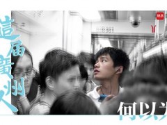 這屆廣州人：以前沒(méi)錢(qián)買(mǎi)佛山 現(xiàn)在沒(méi)錢(qián)買(mǎi)佛山？