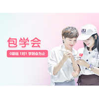 劉清蛋糕西點培訓(xùn)班的老師我們心里感到特別的溫暖